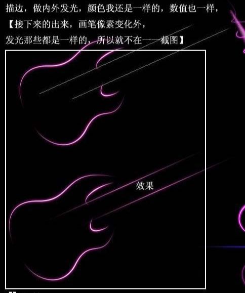 PS制作贝斯桌面壁纸教程(6)