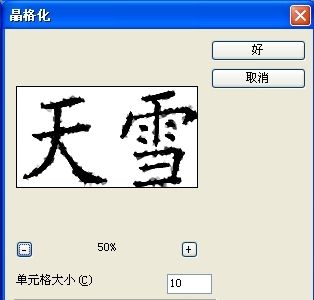 photoshop如何做冰雪字效果(3)