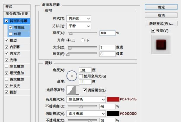 PS打造超强水晶质感按钮(6)