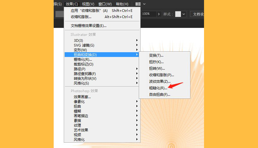 AI+PS绘制毛茸茸的愤怒小鸟(10)