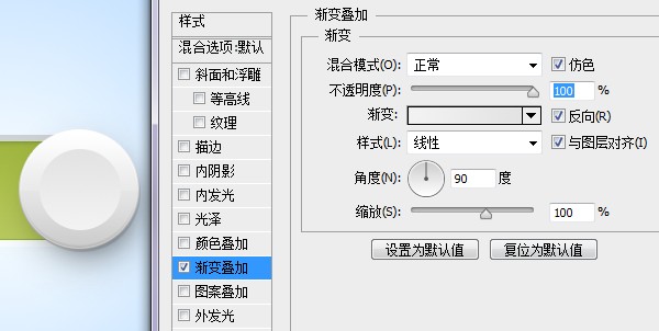 PS绘制质感开关按钮(17)