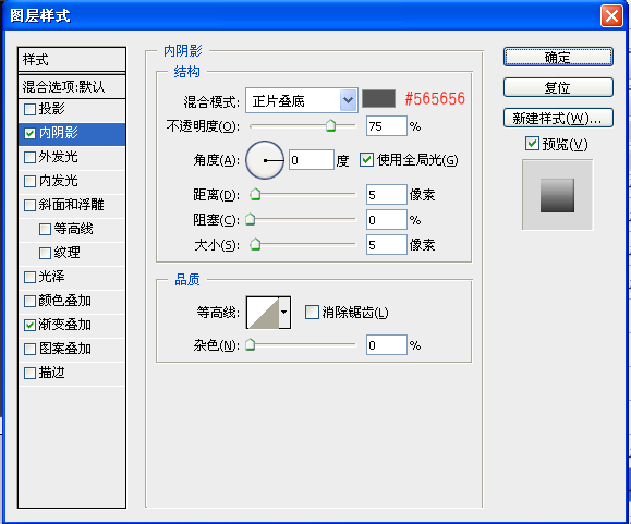 PS鼠绘指南针教程(24)