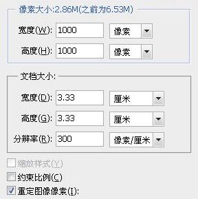 用ps设计一个发光的另类星球(7)