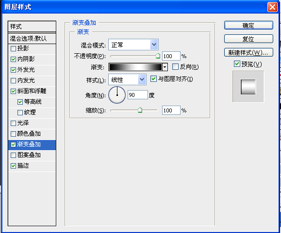 PS鼠绘指南针教程(11)