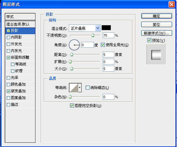 PS鼠绘指南针教程(32)