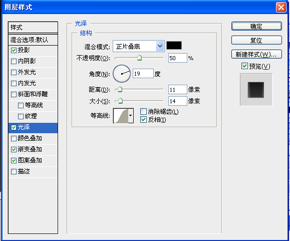 PS鼠绘指南针教程(3)