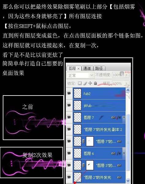 PS制作贝斯桌面壁纸教程(12)