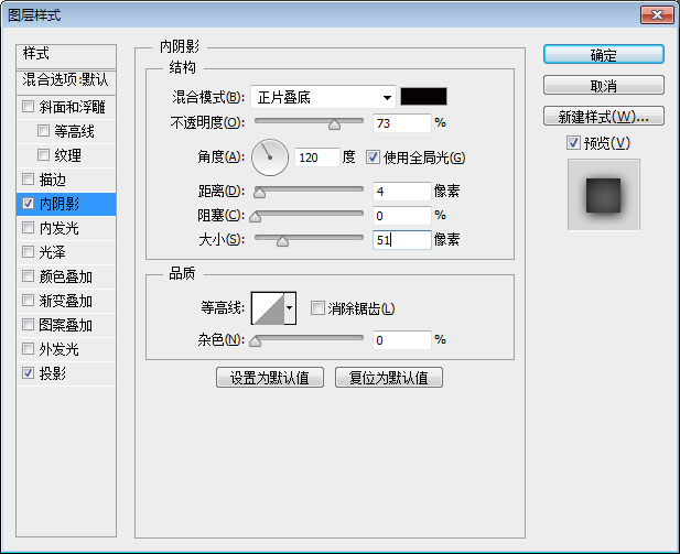 ps设计具有游戏感觉的复古石头字教程(13)