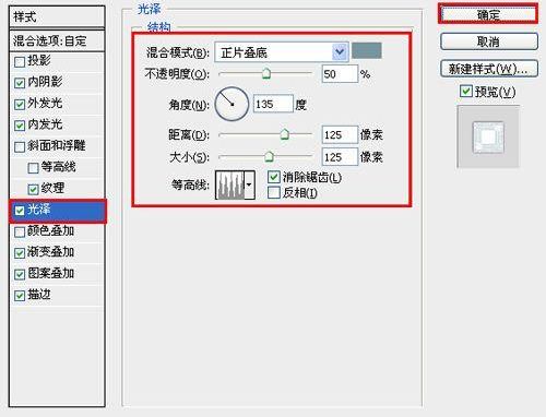 ps设计2012电影海报教程(18)