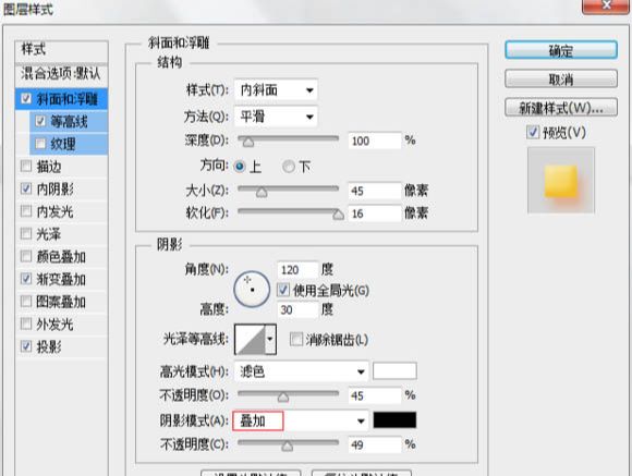 PS绘制香皂(4)