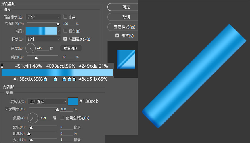 PS制作轻拟物风格手机图标(49)