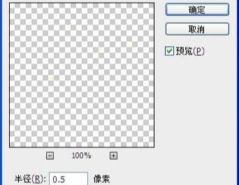 ps制作创意的液化火焰字(14)