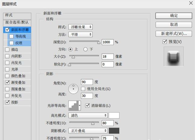 PS鼠绘超强质感游戏登录框(7)