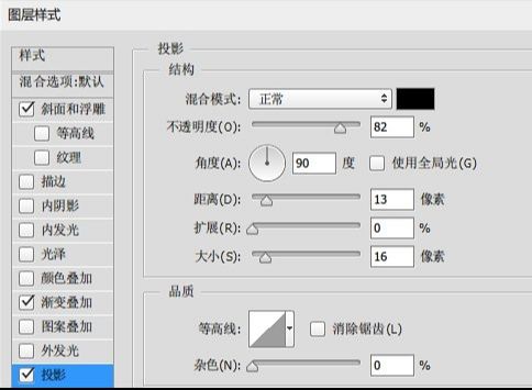 PS鼠绘超强质感游戏登录框(9)