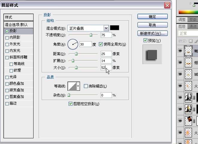 ps合成超炫的潮流音乐海报(20)