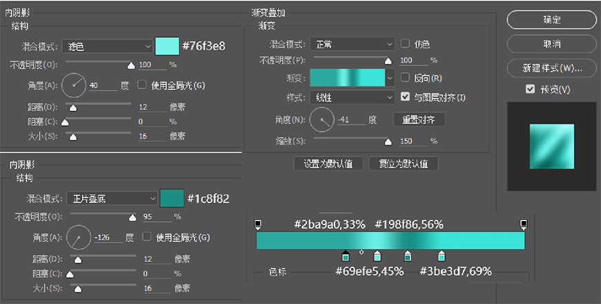 PS制作轻拟物风格手机图标(26)