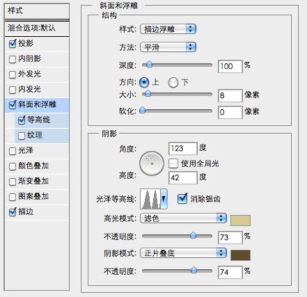 PS打造黄金铸造徽章(4)