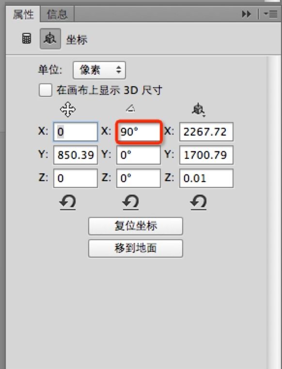 PS绘制超精致今日头条立体图标(23)