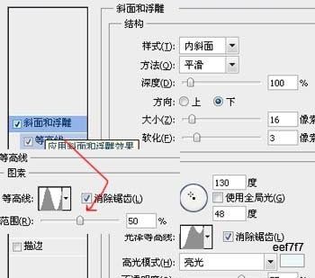 Photoshop制作高光塑料冰雪字教程(9)