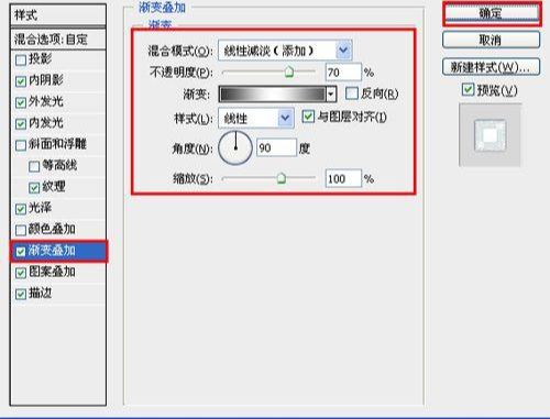 ps设计2012电影海报教程(19)