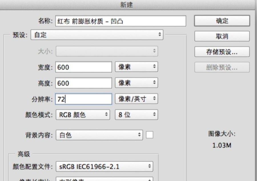 PS绘制超精致今日头条立体图标(37)