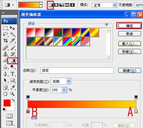 ps制作建党90周年海报(2)