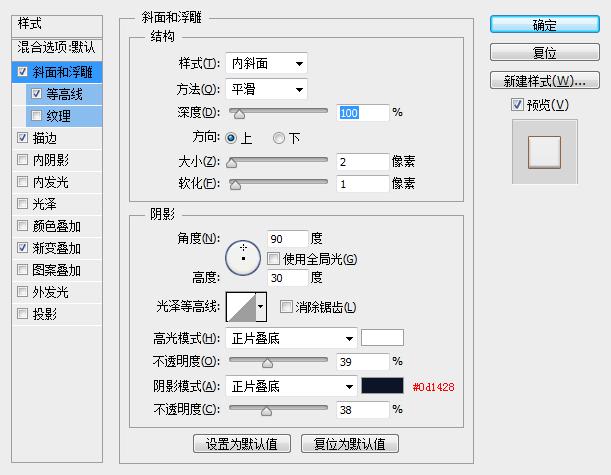 PS鼠绘漂亮按钮开关图标(3)