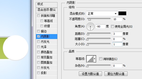 PS绘制质感开关按钮(9)