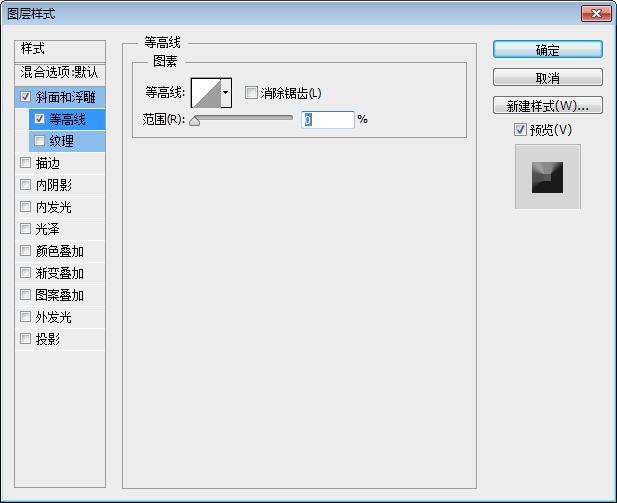 ps设计具有游戏感觉的复古石头字教程(5)