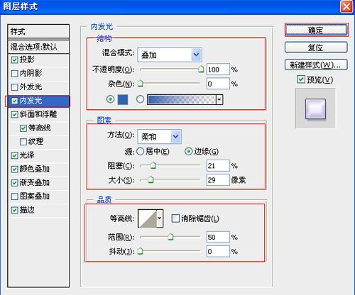 PS制作浪漫七夕海报(9)