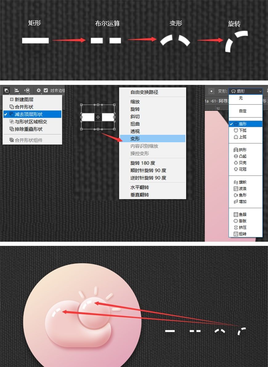 PS制作玉石质感手机主题图标(10)