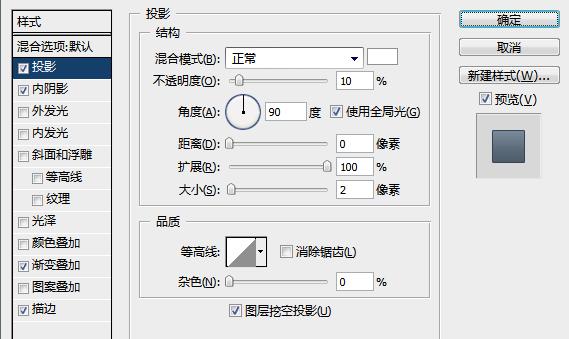 PS制作时尚音乐播放器(25)