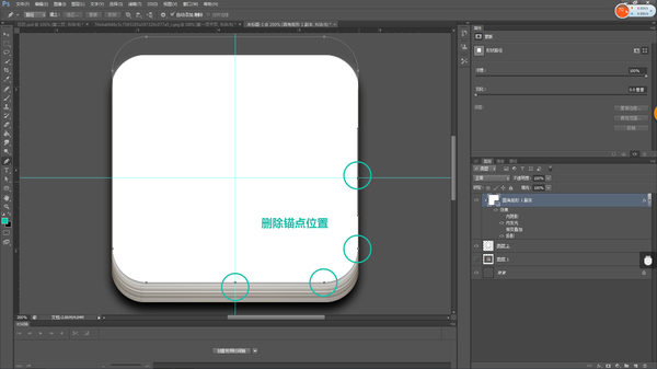 PS鼠绘写实质感日历图标(12)