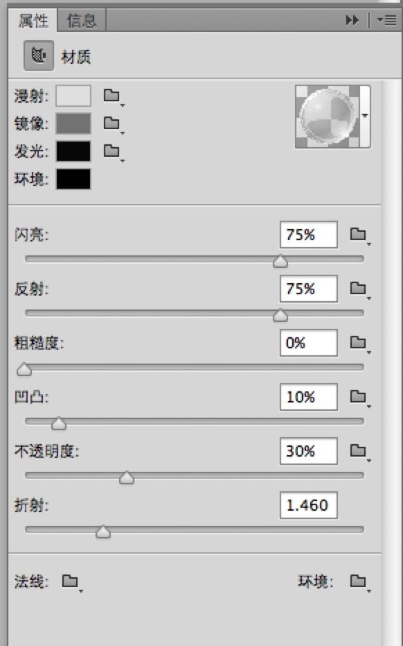 PS绘制超精致今日头条立体图标(30)