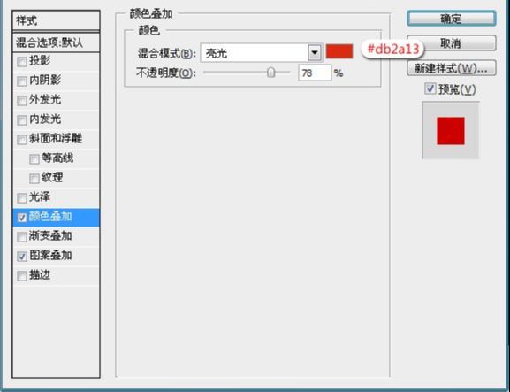 如何用ps制作FLASH进度条(11)