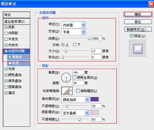 PS制作浪漫七夕海报(10)