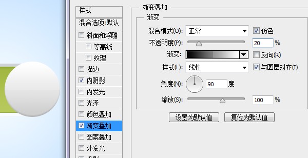 PS绘制质感开关按钮(10)