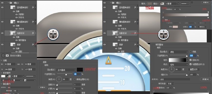 PS绘制拟物仪表盘图标教程(23)