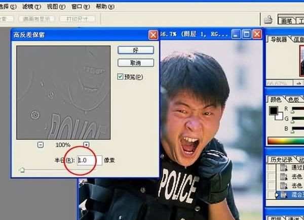 Photoshop提高照片清晰度方法(6)