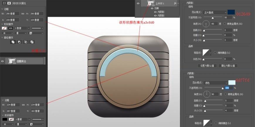 PS绘制仪表盘拟物图标(11)