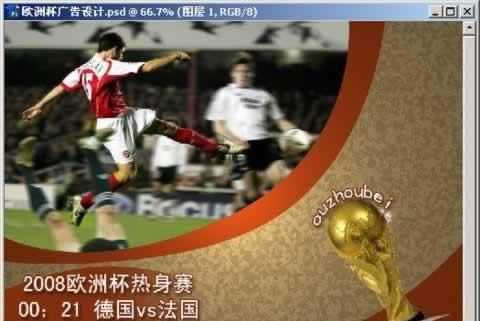Photoshop CS3制作08年欧洲足球杯海报(14)