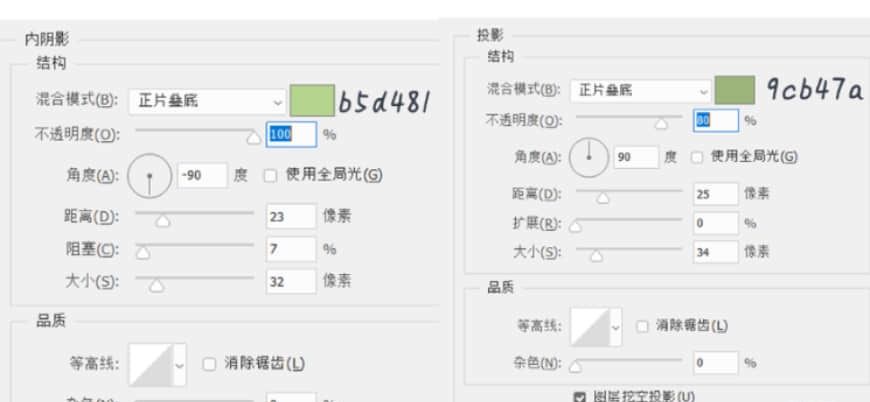 图标设计：用PS制作奶油质感手机主题图标(23)