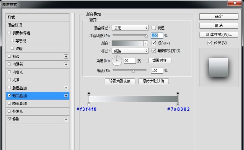 PS鼠绘质感按钮教程(15)