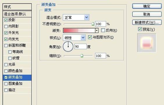 Photoshop制作一张情人节爱心贺卡(28)