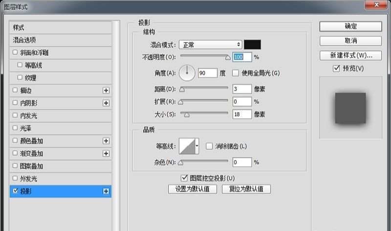 PS质感图标绘制教程(26)