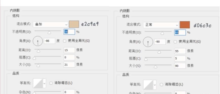 PS制作轻拟物奶油质感手机主题图标(43)