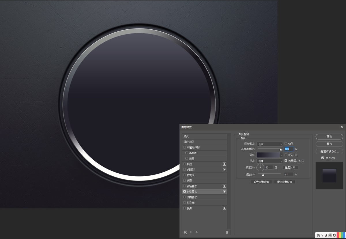 PS用图层样式制作表盘(23)