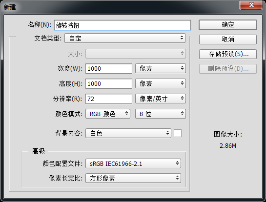 PS鼠绘质感按钮教程(1)