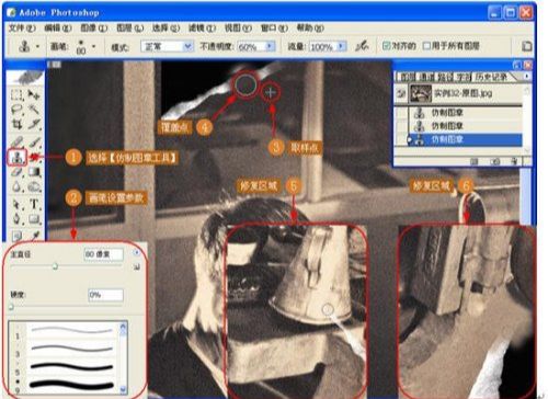 用Photoshop修复残破照片(6)