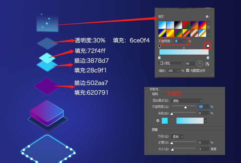 PS绘制质感渐变2.5D插画教程(13)